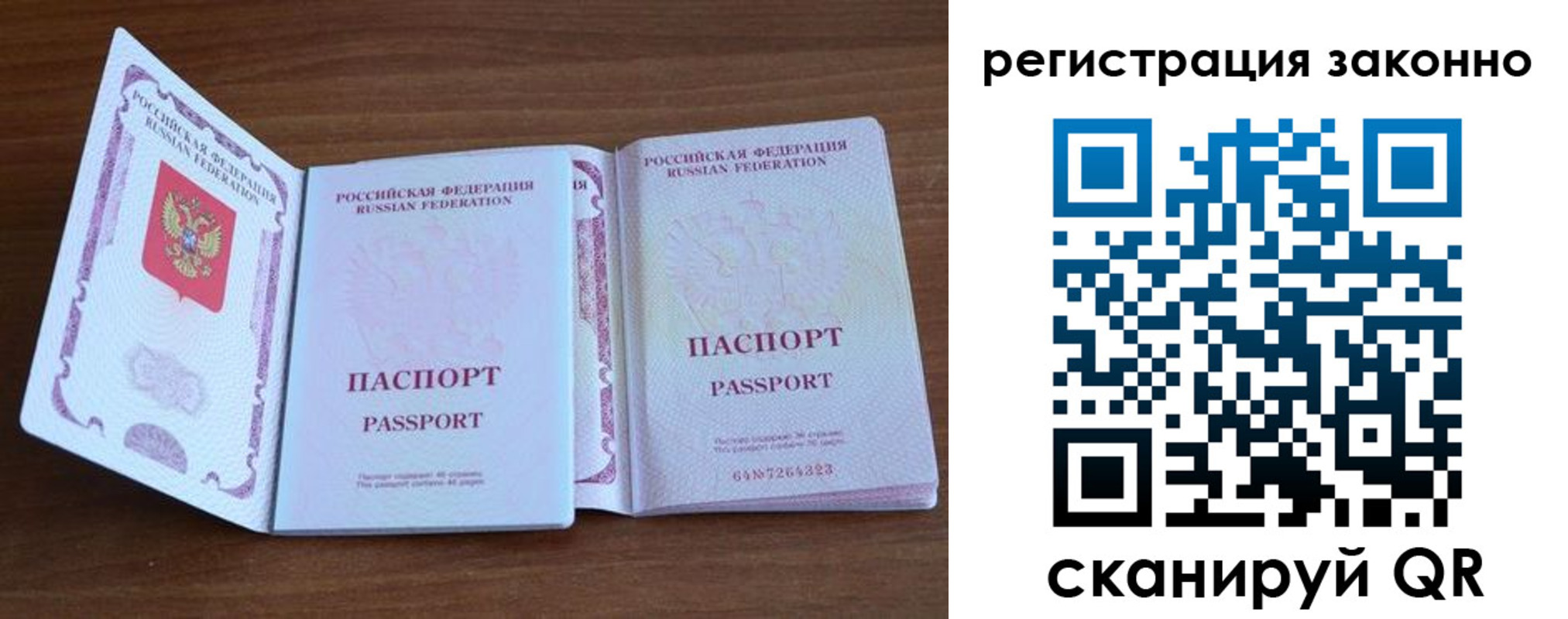 временная регистрация купить в Новой Ляле