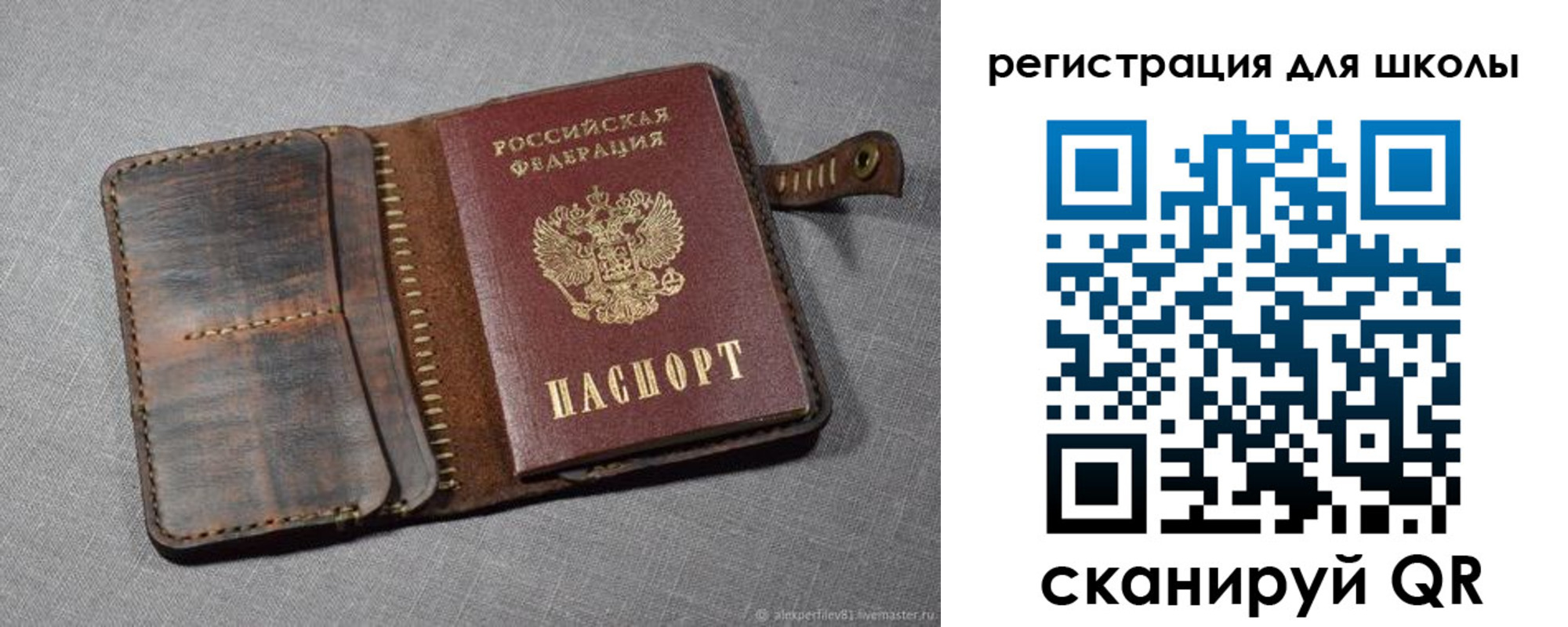 прописка для школы в Новой Ляле