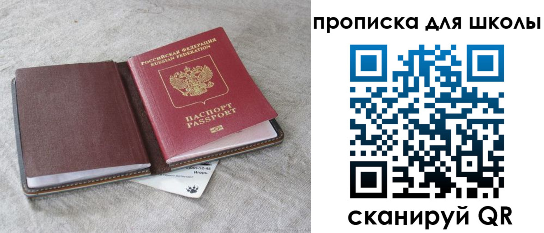 где прописаться в Новой Ляле