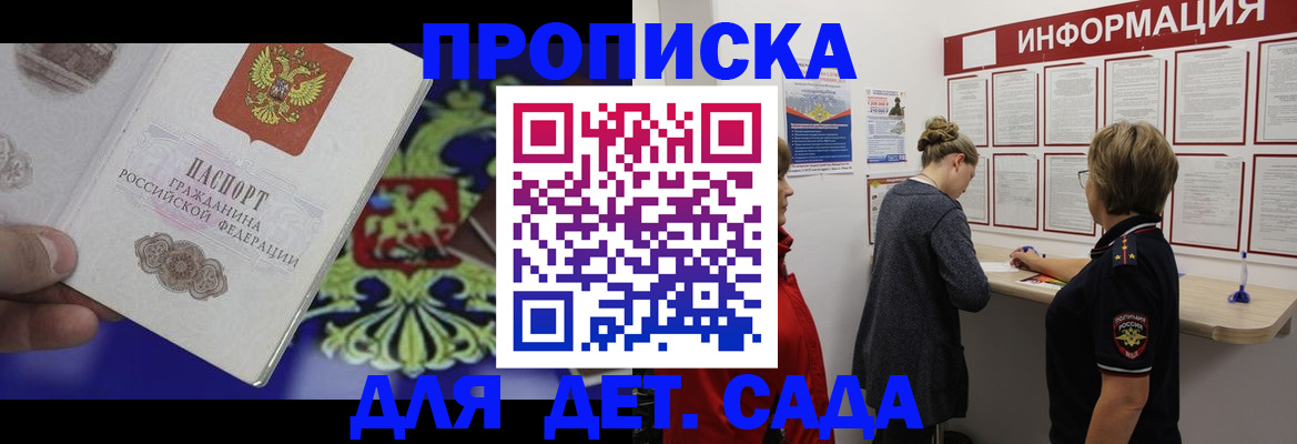 прописка штамп в Новой Ляле