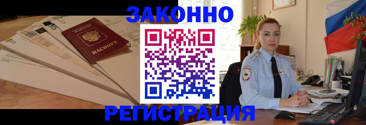 где прописаться в Новой Ляле