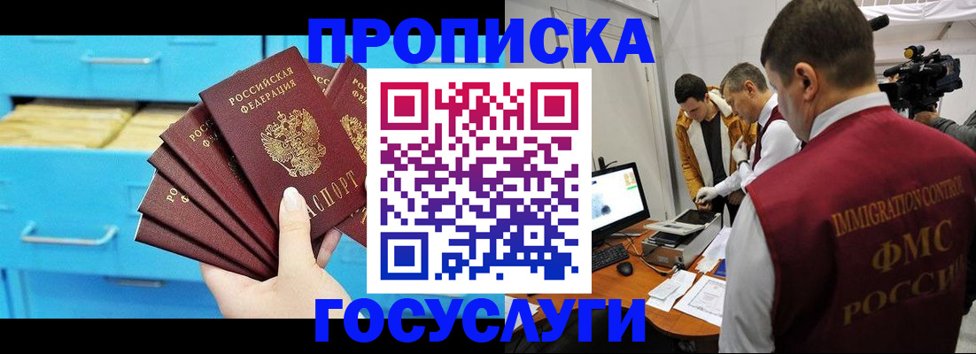 прописка ребенка в Новой Ляле