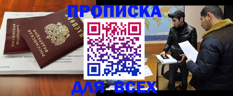 временная регистрация надежно в Новой Ляле
