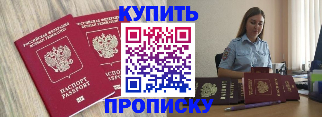 прописка для кредита в Новой Ляле