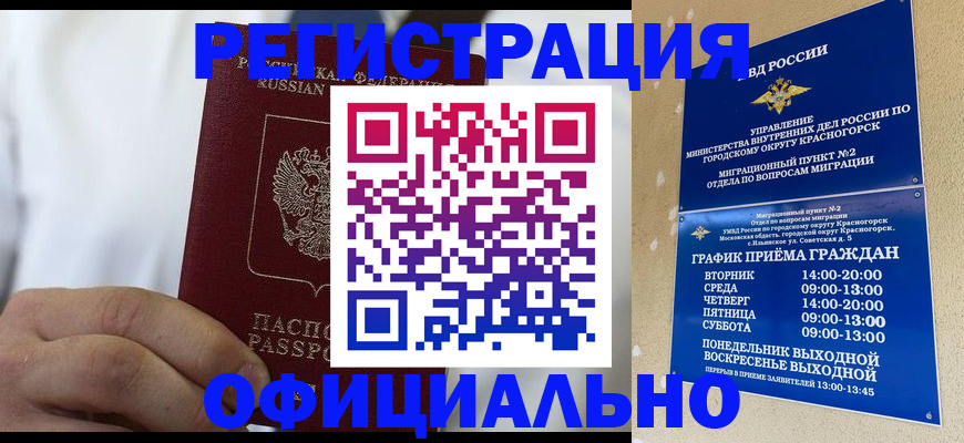 прописка для кредита в Новой Ляле