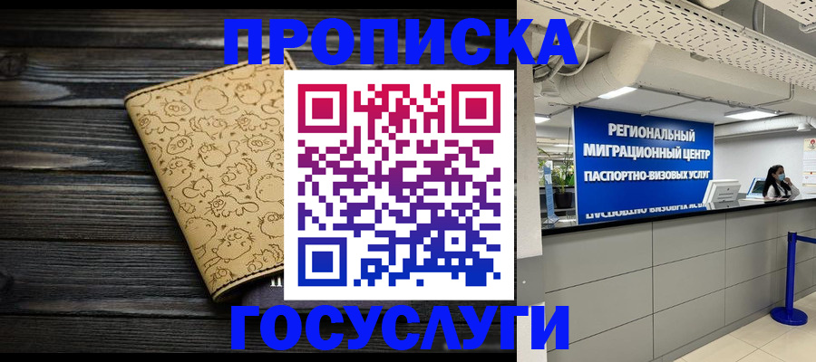 пропишу в квартире в Новой Ляле