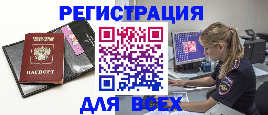 прописка в квартире в Новой Ляле