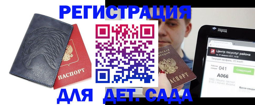 прописка 2025 в Новой Ляле