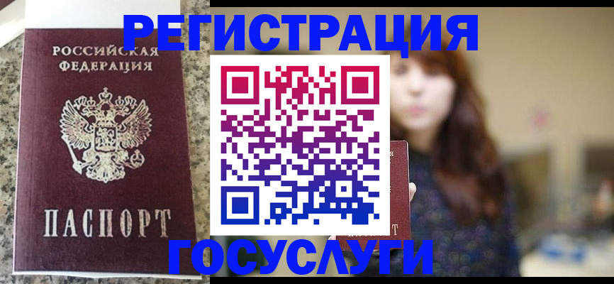 прописка для военкомата в Новой Ляле