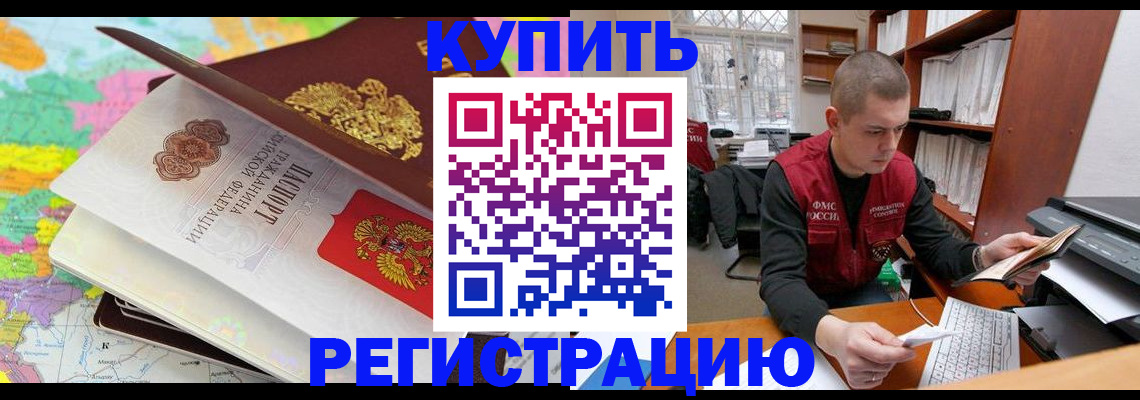 прописка регистрация в Новой Ляле